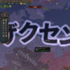 EU4戦記　ザクセン編⑬　揺れるビルング家