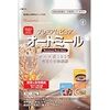 燕麦（エンバク＝oats）の味わい：バカにしたものではない。