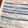 2017 年度第 3 回英検受験票、届く。