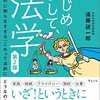on the booksの意味