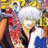 今週のジャンプ感想　2017年09号　の巻