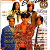 月刊エレクトーン2006年12月号
