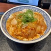 駅前の吉野屋で、とろとろ半熟の親子丼を食べました。