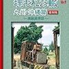 世界一長い海底鉄道トンネルは？ - 四択問題