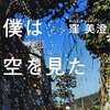 今、読んでいる本