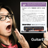 SOUND HOUSEから人気ブランド"Hartke"が値下がりします