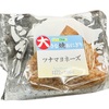 大きな焼きおにぎり　ツナマヨネーズ　が絶品だ