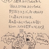 タカタ社長のように高い声でハッキリと話せば伝わります