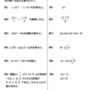 H18鳥取敬愛特進入試　数学大問１類題　答え