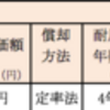 マイニングにおける確定申告と帳簿について