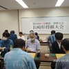 第60回赤旗将棋名人戦長崎県大会の結果