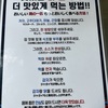 ［Seoul 2023］東大門明洞タッカンマリ 始祖店（동대문명동닭한마리 시조점）初体験！　隣の有名店とどこが違う？
