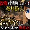 【幼女戦記】ヴィーシャはなぜターニャの「最高の副官」になれたのか？ 恐怖を理解した上で寄り添う、彼女の異常な適応力