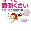 衣食が面倒臭いと感じる件。