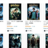 プライムビデオで『ハリーポッター』が観れるようになってた🎞️