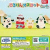 【ガチャ / ガシャポン】「ワンワンとうーたん　ころりんマスコット」が2021年12月第2週に発売予定