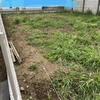 土地の除草：注文住宅着工前の草むしり・草刈り