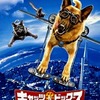 「キャッツ＆ドッグス　地球最大の肉球大戦争　3D」