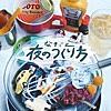 書評 宮部みゆき 魔術はささやく ネタバレあり 筋肉大学生による芸術系ブログ 書評 宮部みゆき 魔術はささやく ネタバレあり 筋肉大学生による芸術系ブログ