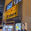 240904 キニなる！Fes.