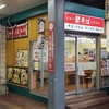 かき揚げ天そば(24/03)@駅そば そば・うどん八起家 西口店.群馬県高崎市