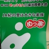 農民　あつくるしい