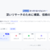 Skywork AIでOffice業務を簡単化