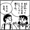 「男性になってみたい」「女性になってみたい」への解答