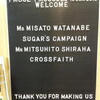 「マップ・トゥ・スターズ」監督デビッド・クロネンバーグ at テアトル梅田