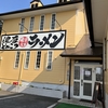 龍馬家大村本店　うむ・・・