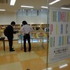 本の棲む場所展