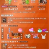 ポケモンGO　今週末のイベント