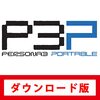 『ペルソナ3 リロード』の発売日が2024年2月2日に決定！　PV02や新バトル曲も公開！