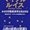 経済学・経済事情の新作