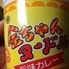 徳島製粉　金ちゃんヌードル　旨味カレー　\98（バロー）