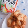 モッツァレラとたけのこの春巻き
