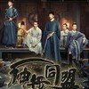 放送開始。翡翠台《神探同盟》広東語版。-《君子盟》（英語：A League of Nobleman)  邦題：《君子盟》(くんしめい)