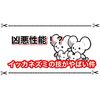 イッカネズミが最強だと話題に！ 専用技のねずみざんにあの持ち物が強過ぎる！
