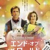 「エンド・オブ・ザ・ワールド」　（2012年）