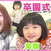 3月16日の動画