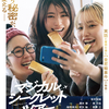 実話に着想を得た【金密輸事件】の物語 映画『マジカル・シークレット・ツアー』6 月 19 日（金）全国公開