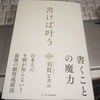 悪いことがあったら未来からの教え、と考えよ