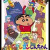 🎬🐱‍🏍「クレヨンしんちゃん　アクション仮面ＶＳハイグレ魔王」(1993年・日本アニメ)評価・あらすじ～結末