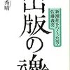 黒岩比佐子さんネタ二つ