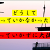 【価値あり】留学に持って行かずに大公開