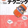 ゆずり車線はゆずられない