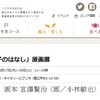 「くにたちNAVI」にご紹介いただきました