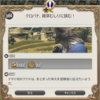 FF14セリフ集。パッチ4.0サブクエスト「クロバナ、雑草むしりに挑む！」（ナマズオ族デイリークエスト解放条件）