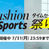 Amazonタイムセール祭りスタート！最大14％還元ポイントアップキャンペーンも