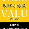 ほぼ日刊Fintechニュース 2017/08/18